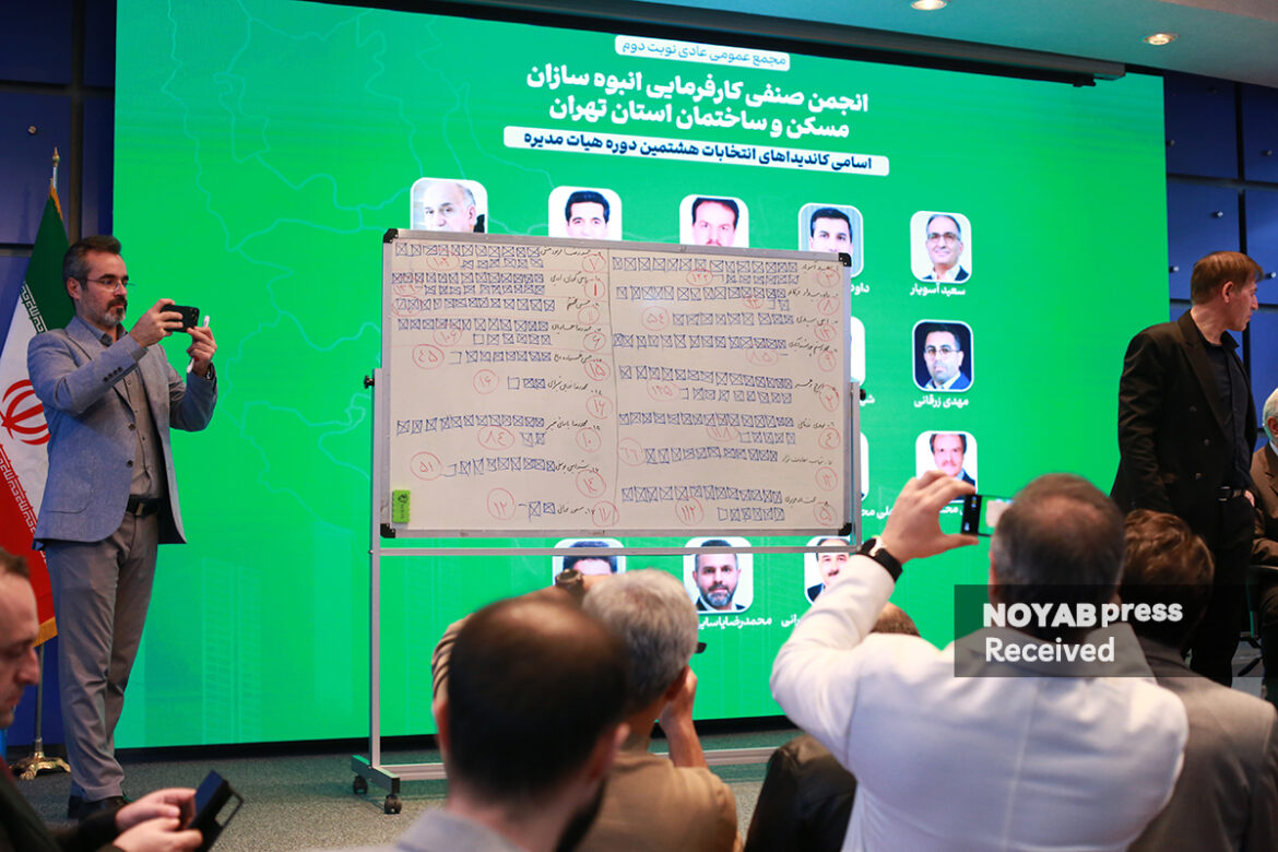 مجمع عمومی انجمن انبوه سازان استان تهران